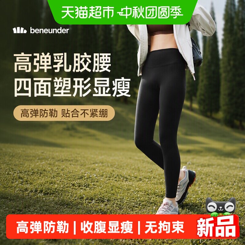 蕉下乳胶高弹塑形显瘦打底裤