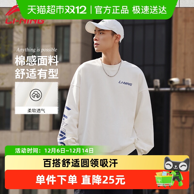 李宁男女同款运动卫衣秋季新款