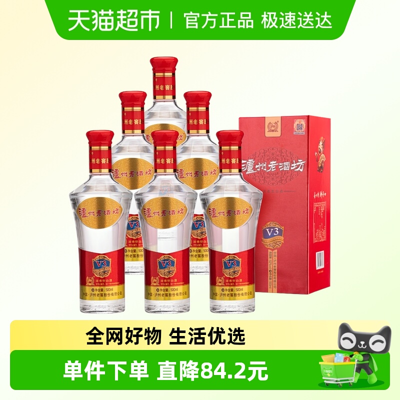 泸州老窖老酒坊V3浓香型白酒38度500ml*6瓶整箱装
