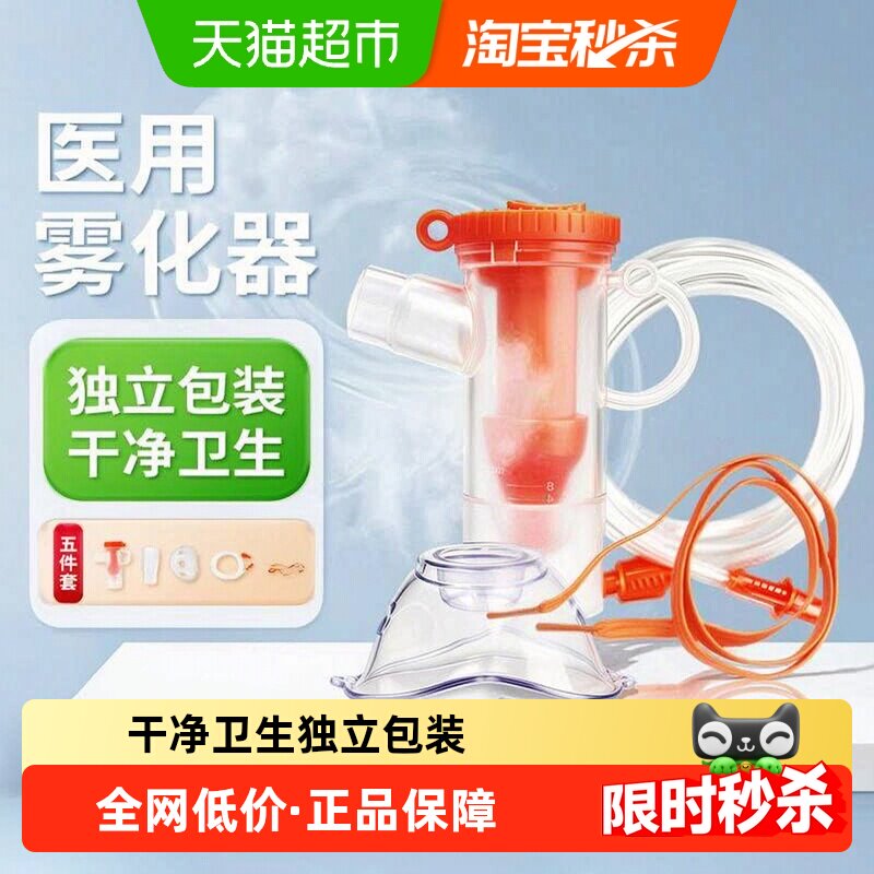 海氏海诺医用一次性雾化器面罩儿童成人通用套装雾化机管配件