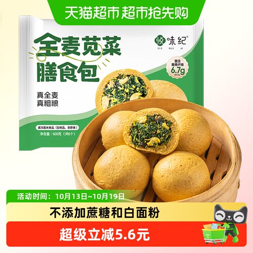 悦味纪全麦苋菜膳食包菜团子600g