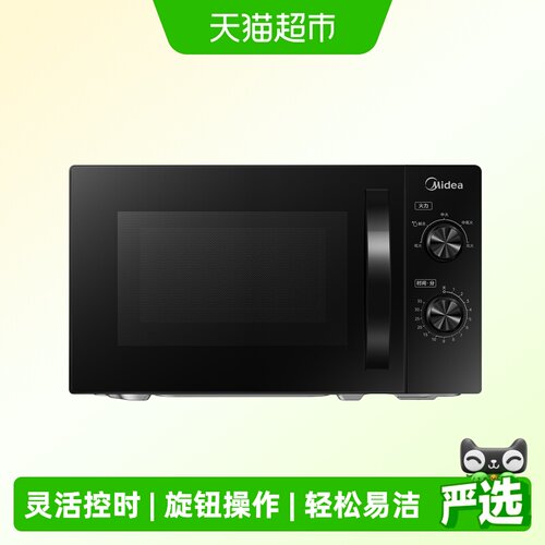 美的20L机械微波炉不沾内腔
