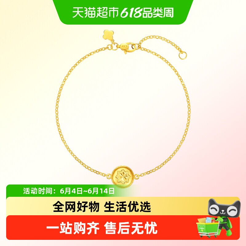 新款周大福八芒星拉丝足金黄金手链计价女EOF1938送礼