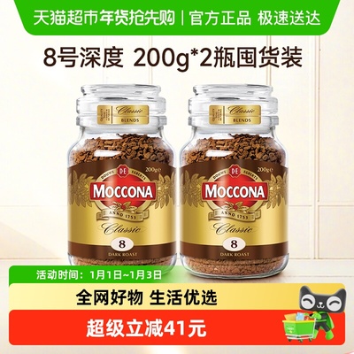 摩可纳冻干中度速溶咖啡