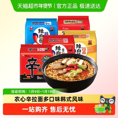 农心辣白菜味泡面方便面