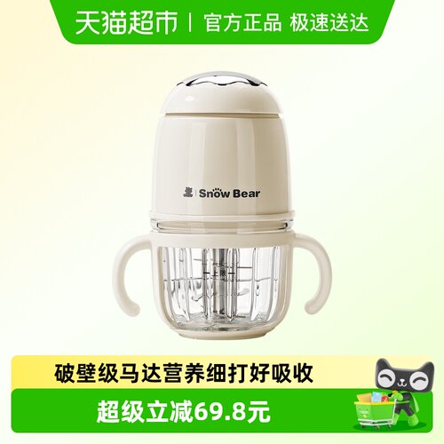 小白熊多功能研磨肉泥辅食机