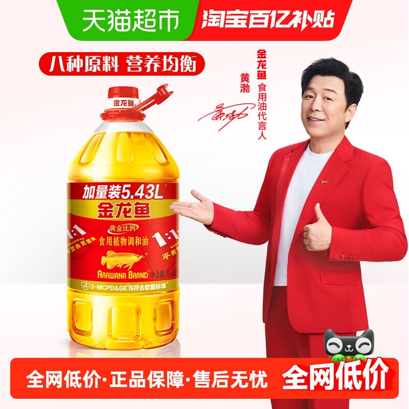 金龙鱼黄金比例食用调和油5.43L/桶 食用油