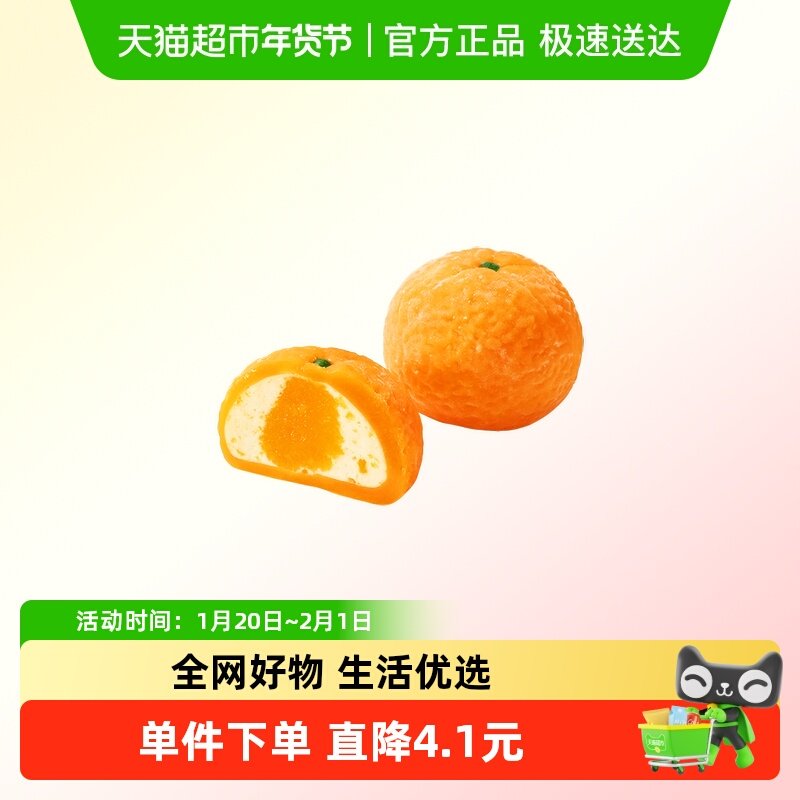 【luckin coffee/瑞幸咖啡】心想事橙大福电子优惠券,餐饮美食卡券,咖啡,淘宝优惠券,粉丝福利购,淘宝优惠卷