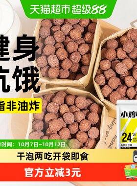 轻即可可球酥脆粗粮谷物追剧常备