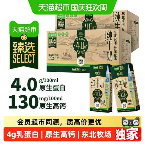 猫超臻选新希望睿浓高钙纯牛奶
