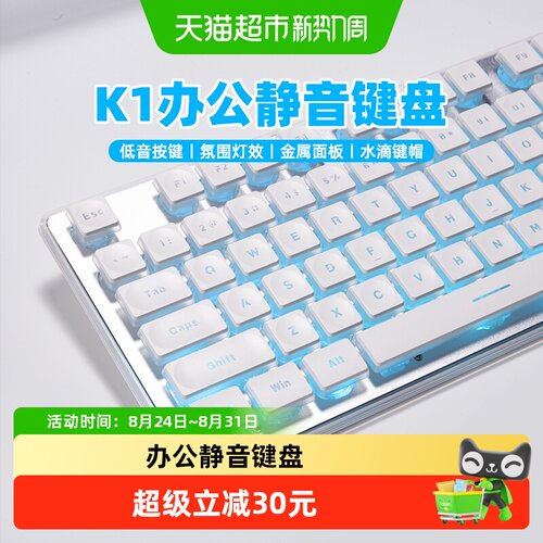 雳闪静音K1机械手感有线笔记本