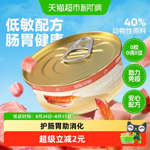 网易严选安心猫罐头护肠胃65g