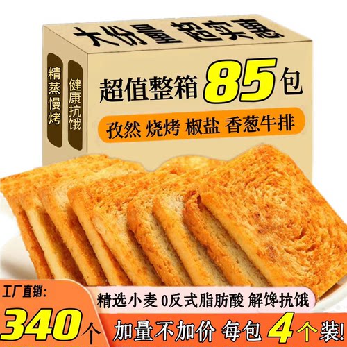 妙味佳香酥烤馍片整箱小包装散装零食多口味酥性饼干杂粮馍干包邮