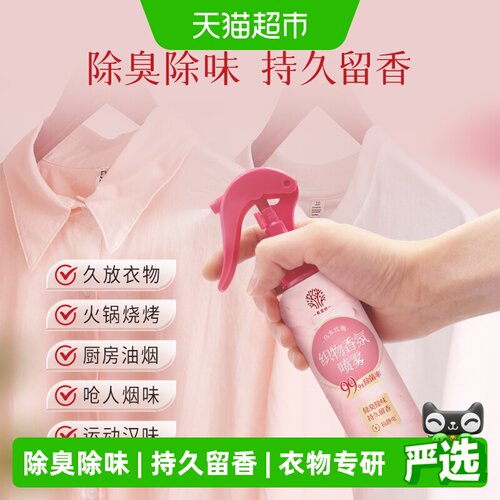 希望树乌木玫瑰织物香氛喷雾