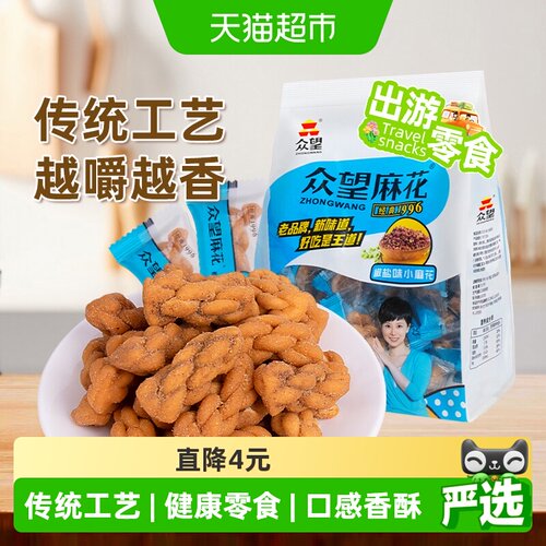 众望椒盐小麻花香脆美味520g