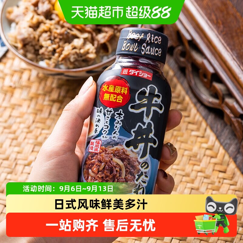 日本进口大逸昌日式牛肉盖饭汁牛丼汁肥牛卷酱汁调味料酱油