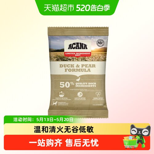爱肯拿鸭肉梨狗粮体验装试吃装
