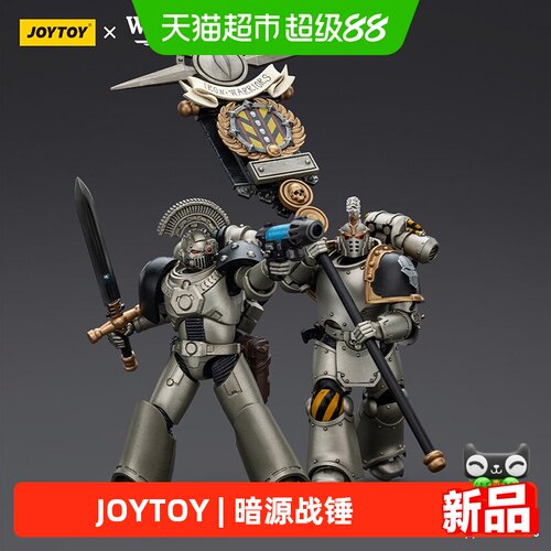 JOYTOY战锤钢铁勇士可动兵人