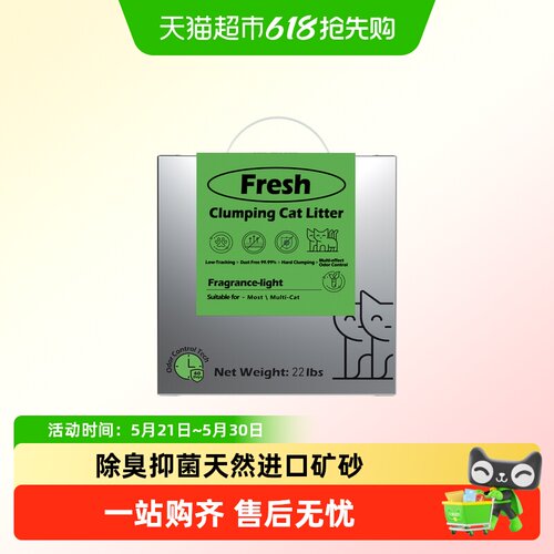 喵洁客美国进口矿砂猫砂双重除臭