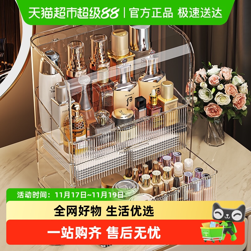 星优化妆品收纳盒桌面防尘