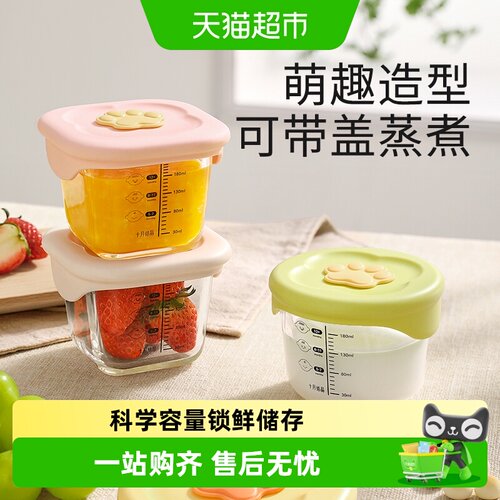 十月结晶宝宝辅食碗可微波冷藏