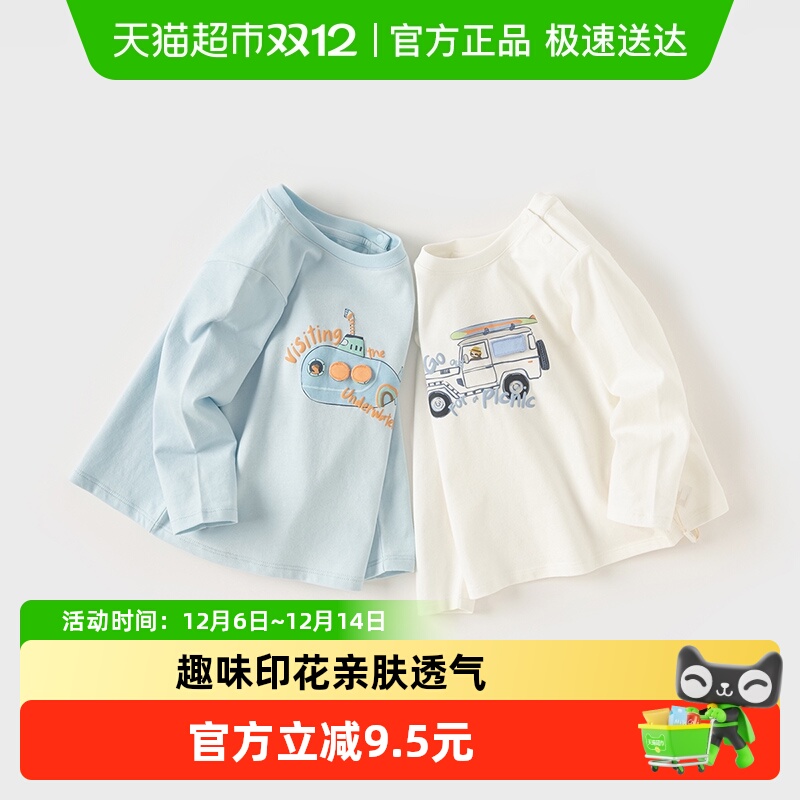 戴维贝拉洋气男童长袖T恤