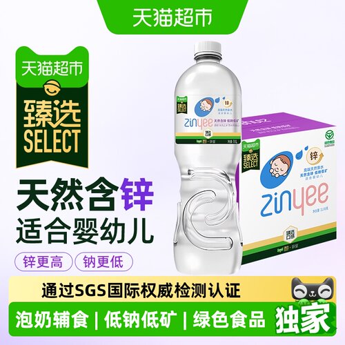 猫超臻选母婴水天然泉水冲泡奶粉