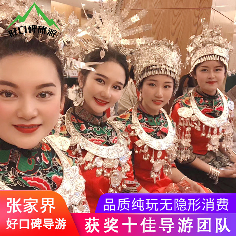 张家界私人导游人工讲解【可代约景区VIP通道｜中|英|粤】私家团