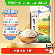 低氧锁鲜非真空包装】鄱阳湖虾田农家米10kg
