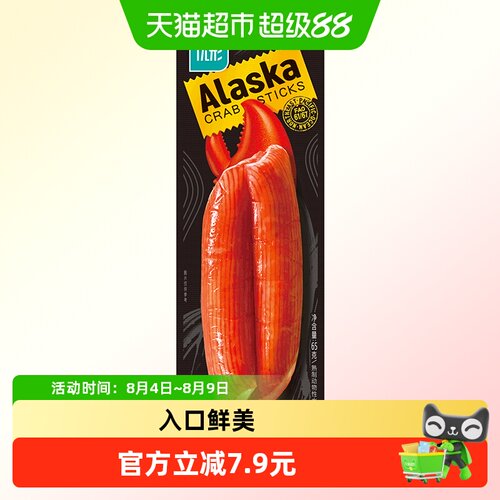 优形阿拉斯加蟹肉棒鲜美65g