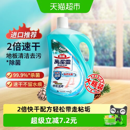 花王万洁灵松木清香快干地板清洁