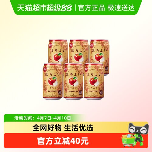 Horoyoi和乐怡苹果