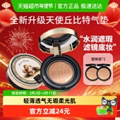 ZEESEA滋色天使气垫BB霜女保湿 隔离遮瑕持久cc霜粉底液不脱妆