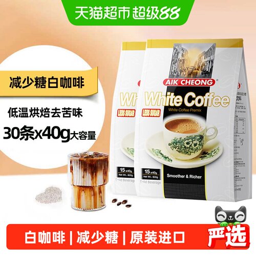 益昌老街减少糖三合一速溶白咖啡