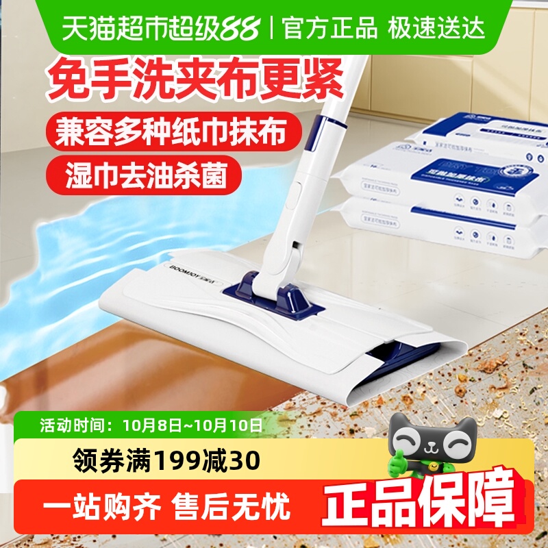 宝家洁免手洗平板夹布厨房拖把