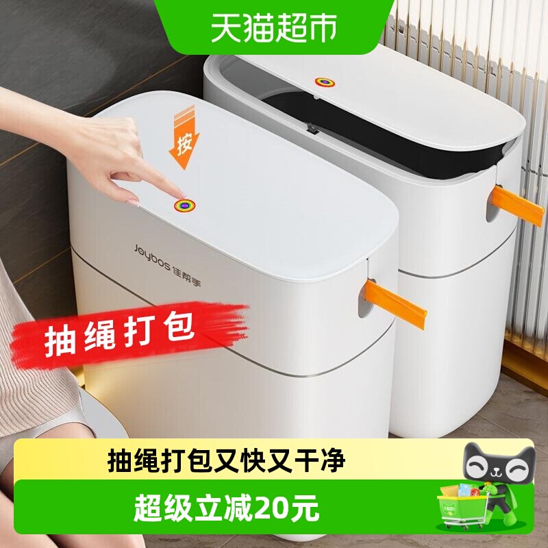 佳帮手卫生间马桶卫生纸桶1只图片