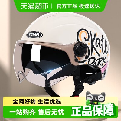 野马新款电动车头盔夏季防晒轻便