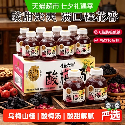 轻上青颜桂花酸梅汤夏日解腻