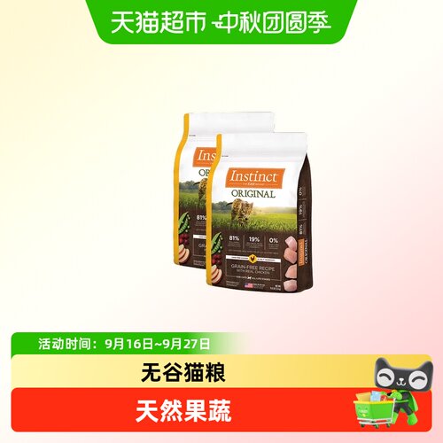 天然百利无谷鸡肉全猫粮