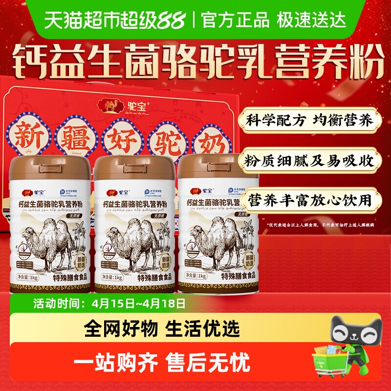 �ձ���������������Ӫ������С��½���Դ��1000g*1�޳���װ  83.6Ԫ(��88VIP 95��)