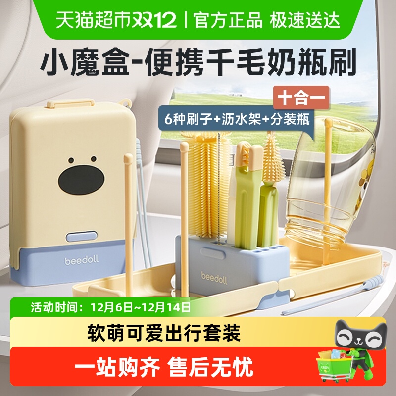 蓓兜便携式硅胶材质奶瓶刷