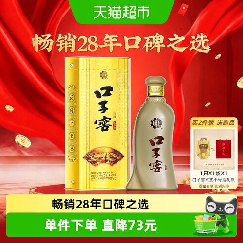 口子窖5年型酱香白酒400ml