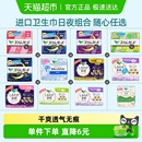 正 进口花王乐而雅零触感日用卫生巾超薄贴身 任选3件8折