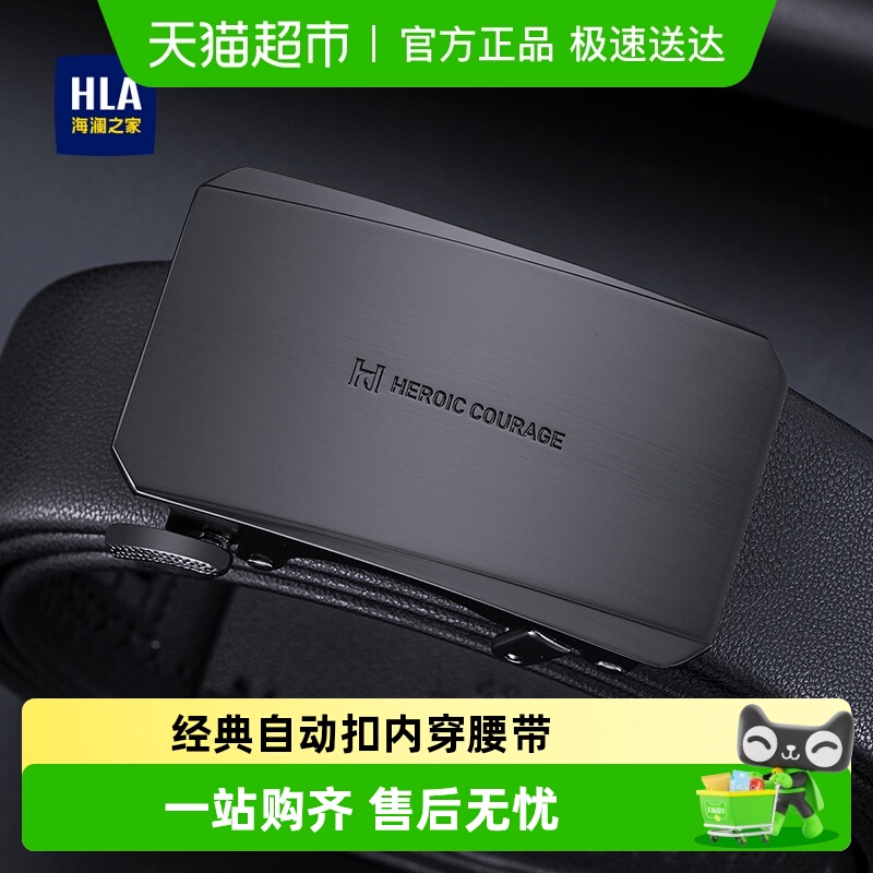 男士皮带海澜之家自动扣商务