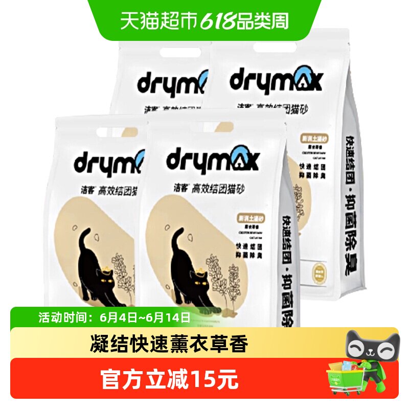 洁客宠物用品用具薰衣草膨润土结团猫砂猫沙10L*4猫咪除臭