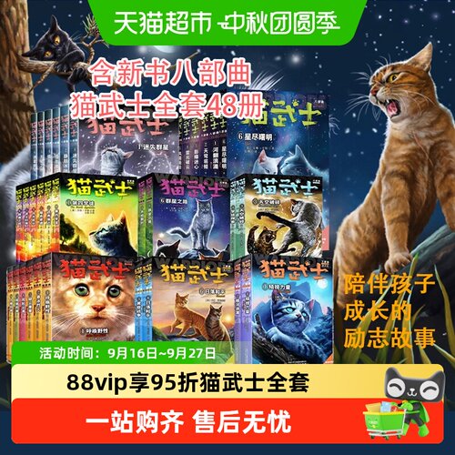 Bookuu博库猫武士首部曲拯救族群
