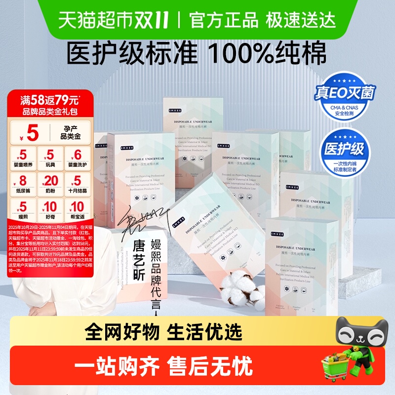 嫚熙孕妇产后大码纯棉一次性内裤