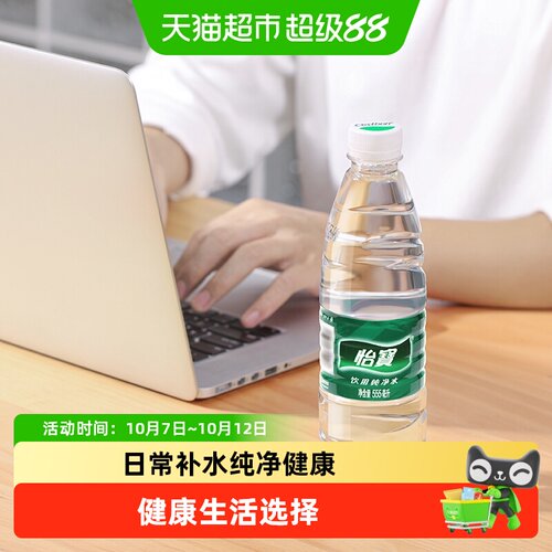 怡宝饮用水纯净水350ml×24瓶