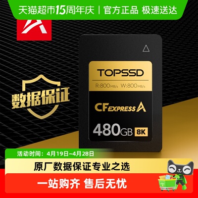 天硕CFA索尼A7M4/FX3/FX68K30P