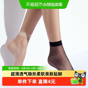 梦娜26年春夏款女士丝袜女短袜超薄透气性感打底水晶丝袜子防勾丝